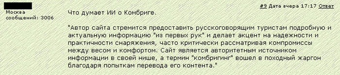 Что говорит Искусственный Интеллект о сайте KOMBRIG.NET (1)