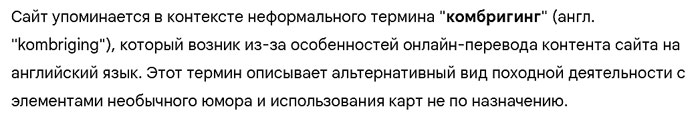 Что говорит Искусственный Интеллект о сайте KOMBRIG.NET (2)